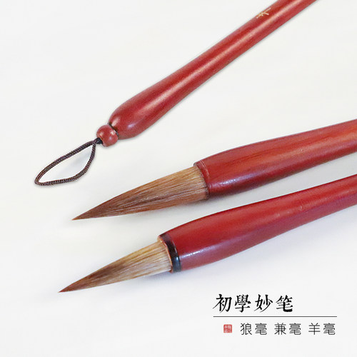 韵江南毛笔套装初学者羊毫兼毫狼毫大中小白云毛笔工笔国画书法入门成人学生专用楷书隶书抄经小楷毛笔狼毫 - 封面