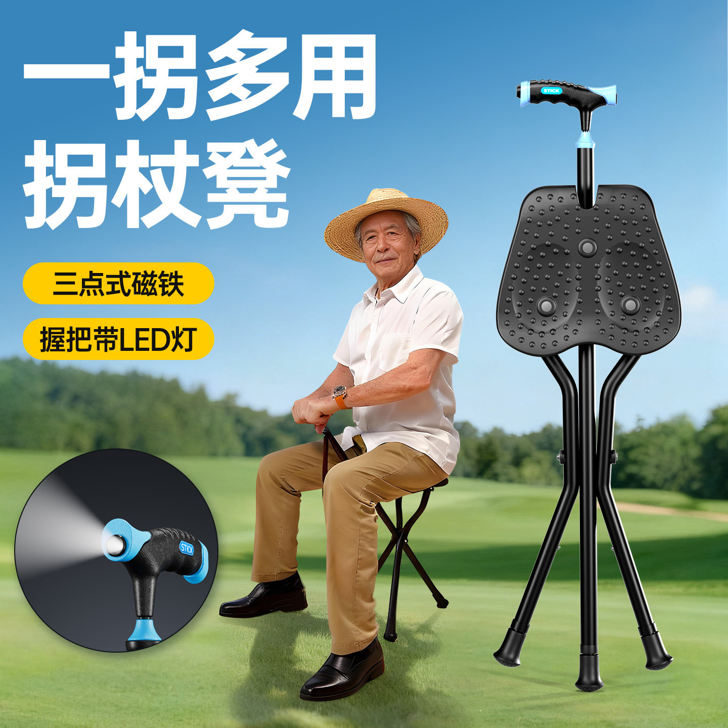 老人拐杖凳手杖拐棍可坐多功能防滑助行轻便折叠凳子轻便携拐杖椅