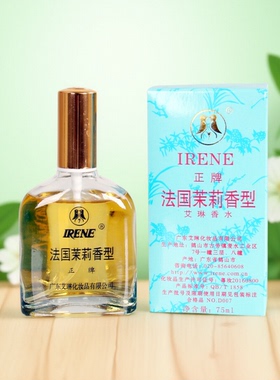 IRENE艾琳正牌法国茉莉香型香水75ml艾琳花香淡香水男女留香喷雾