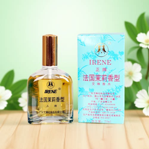 正品艾琳香水茉莉花香淡香不刺鼻