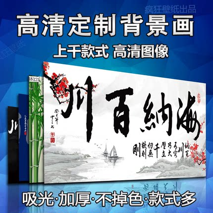 鱼缸背景贴纸高清图3d立体鱼缸壁纸背景画定制鱼缸贴纸画海纳百川