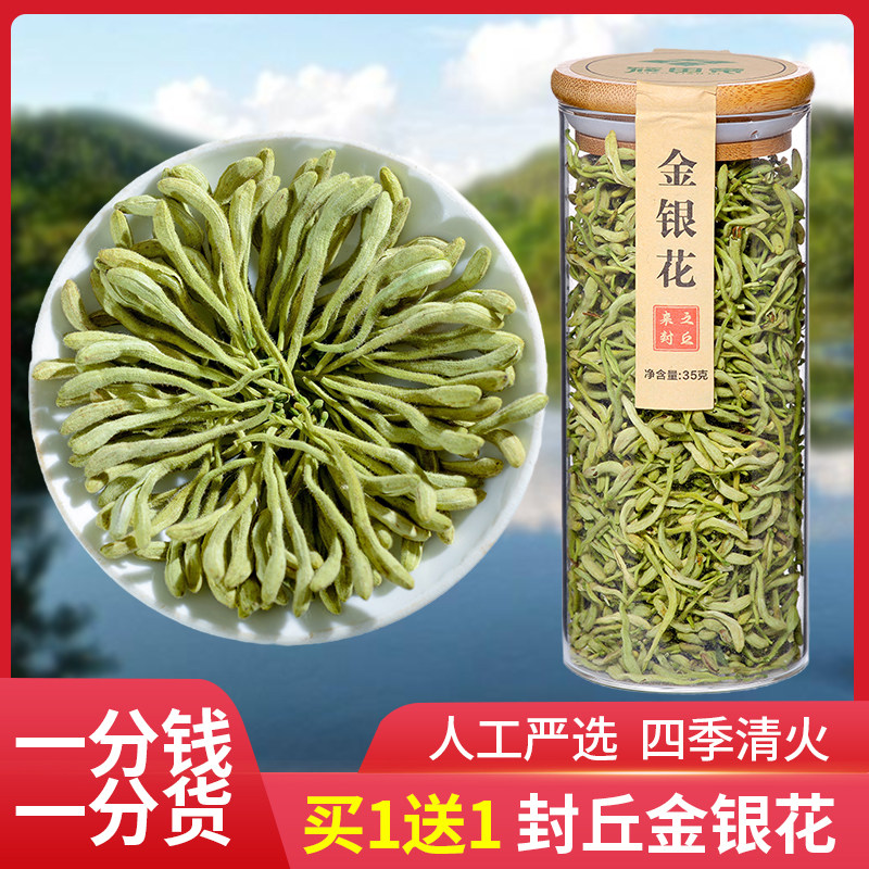 特级精选散装的金银花