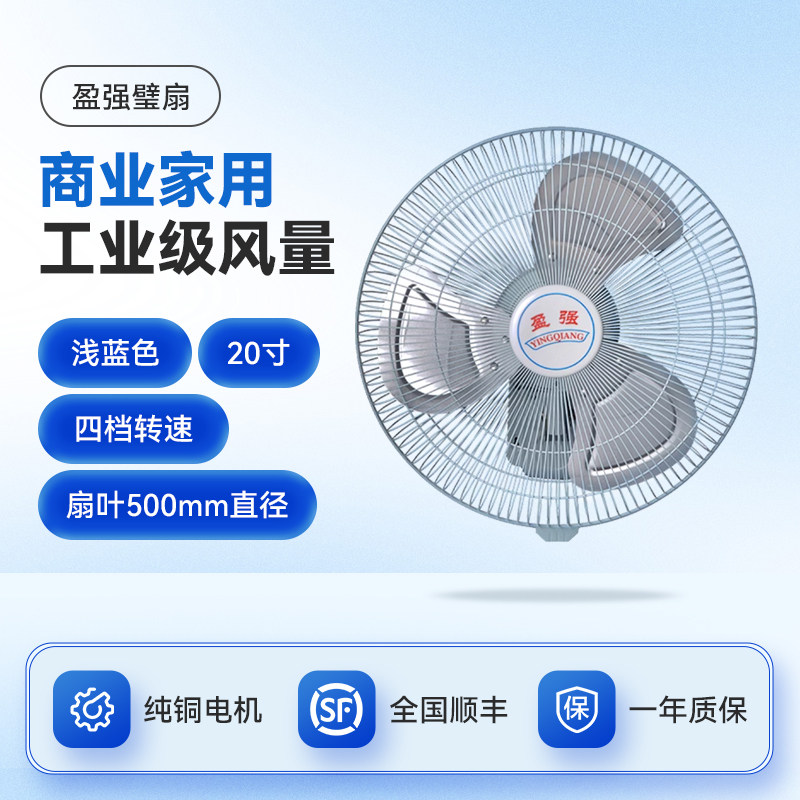 豪华壁挂式壁挂式家用电风扇