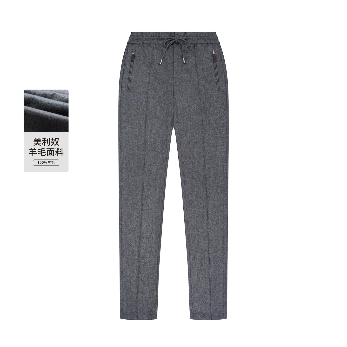 蒙口羽皇美利奴羊毛男春秋休闲长裤松紧腰口袋YKK拉链直筒裤3006