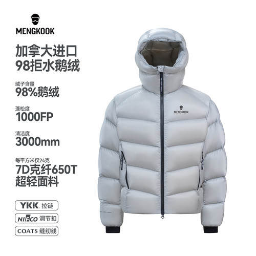 蒙口羽皇1000蓬加拿大进口98鹅绒服3000清洁度7D克纤超轻面料9318