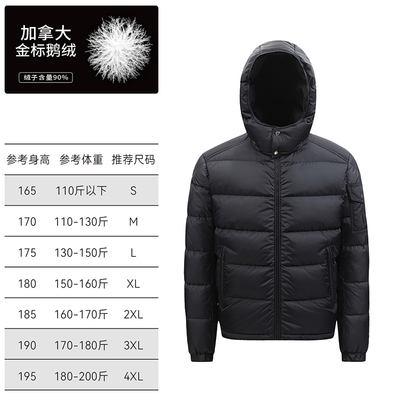 蒙口羽皇汉堡系列双面穿可脱卸帽羽绒服加拿大进口90鹅绒外套898