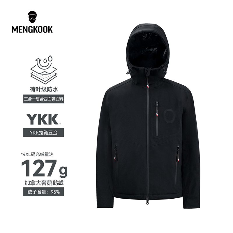 蒙口羽皇加拿大奢鹅95鹅绒三合一滑雪季户外软壳连帽保暖外套9602