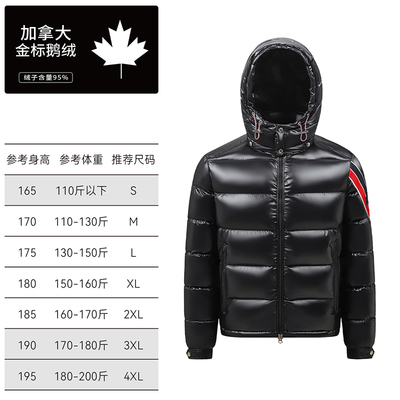 蒙口羽皇99新短款羽绒服