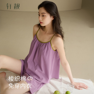 带胸垫 薄款 轩靓 吊带睡衣女夏季 梭织棉大码 高级性感家居服套装