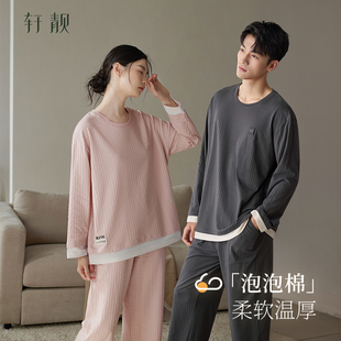 家居服套装 轩靓泡泡棉情侣睡衣女春秋季 男士 休闲简约大码 纯棉长袖