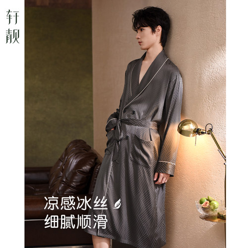 轩靓春秋季冰丝绸男士睡袍