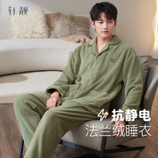 加绒加厚法兰绒保暖珊瑚绒家居服大码 冬季 抗静电 套装 睡衣男士