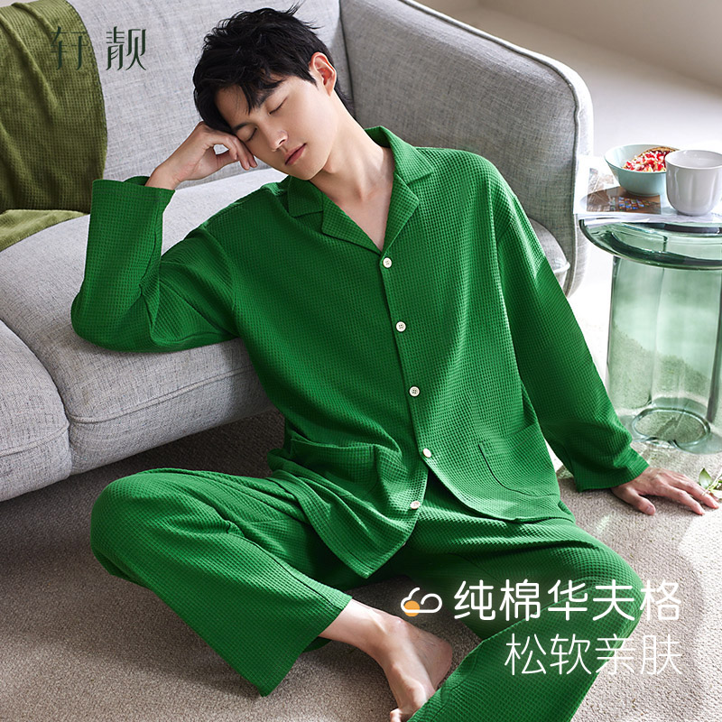 轩靓纯棉华夫格长袖睡衣