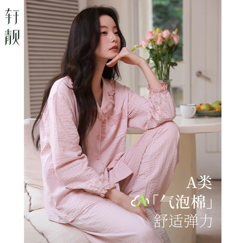 轩靓秋季泡泡棉女士睡衣家居服