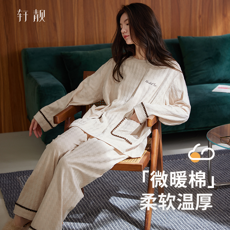 轩靓睡衣女士春秋季纯棉长袖