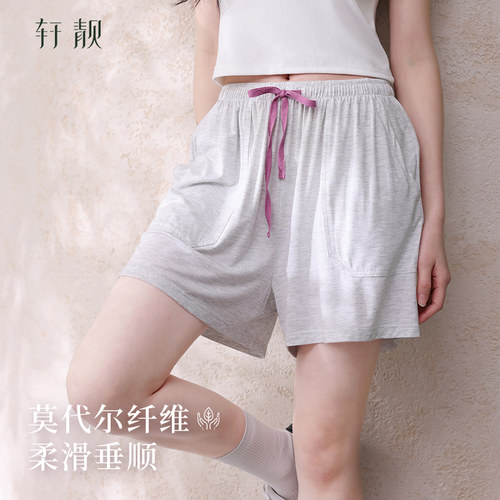 轩靓夏季莫代尔女士家居裤