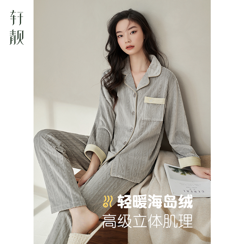 轩靓女士海岛绒家居服