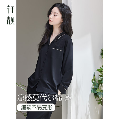 轩靓春秋莫代尔棉女士睡衣家居服