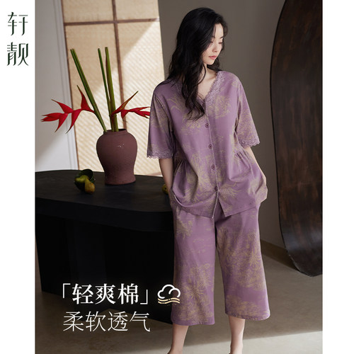 轩靓春夏纯棉拉架女士睡衣家居服