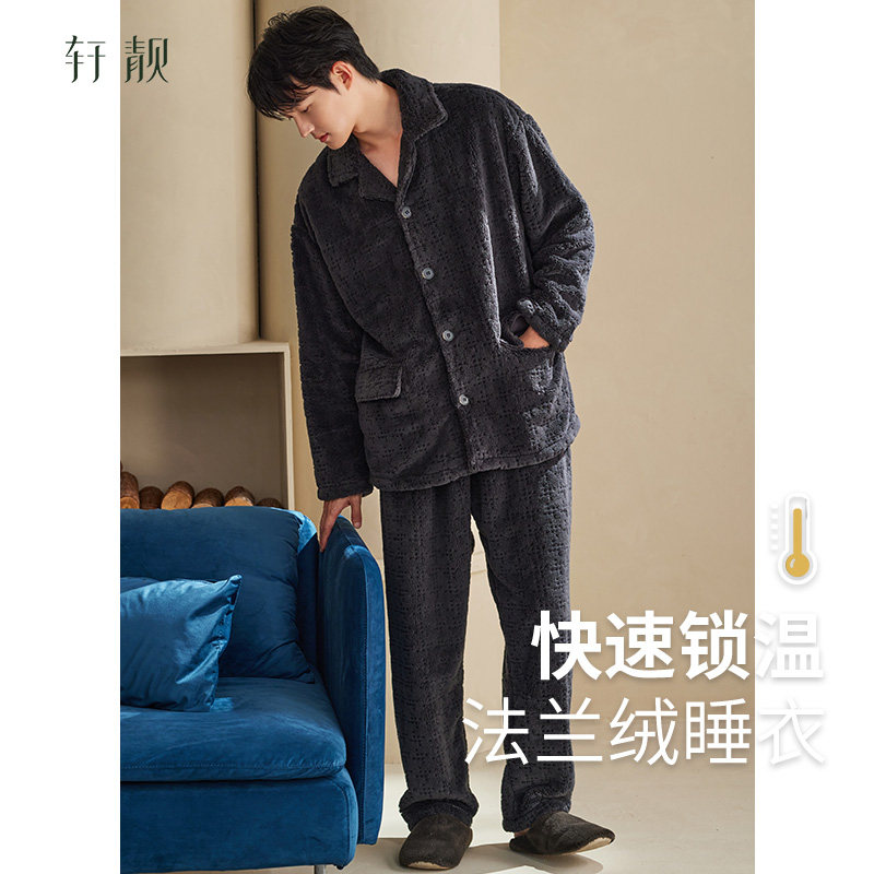 轩靓睡衣男秋冬季加绒加厚法兰绒