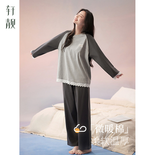轩靓睡衣女春秋季 纯棉长袖 慵懒风高级感大码 圆领可外穿家居服套装