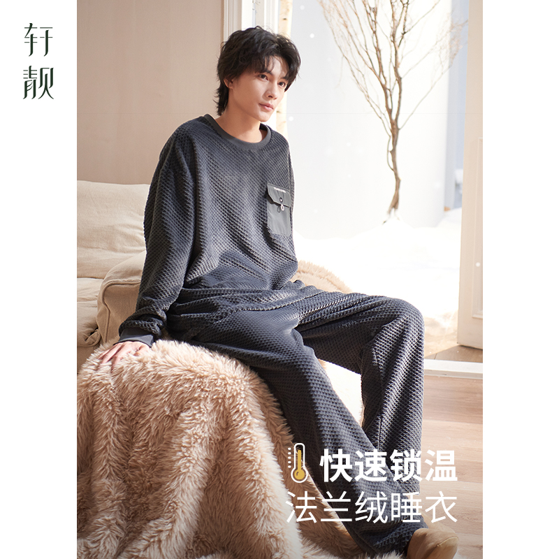 轩靓珊瑚绒睡衣男冬季加绒加厚