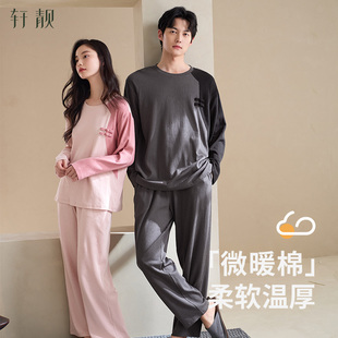 轩靓情侣睡衣女春秋季秋款纯棉长袖休闲套头款大码男士家居服套装