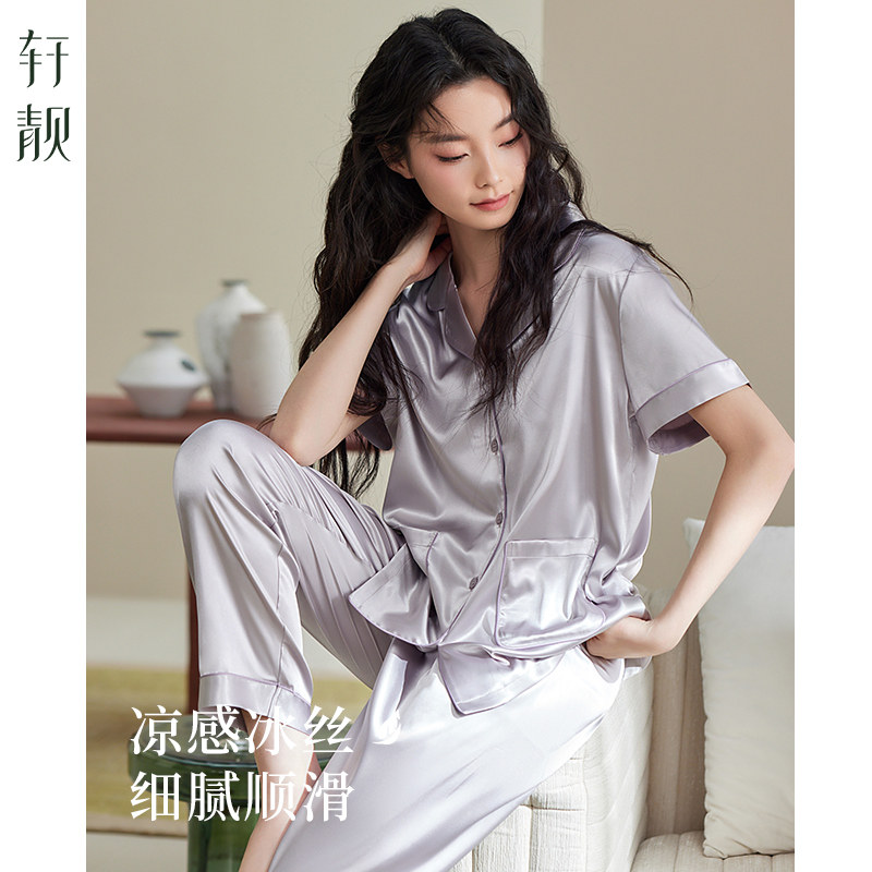 轩靓高级感睡衣女士夏季薄款冰丝短袖长裤仿真丝绸大码家居服套装