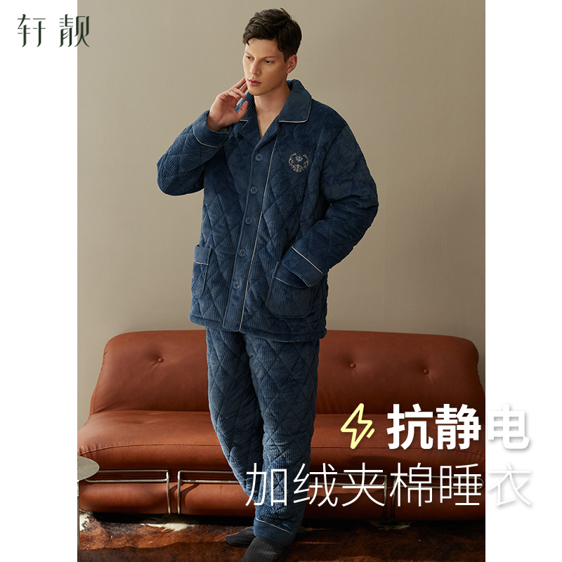 轩靓睡衣男冬季加绒保暖三层加厚