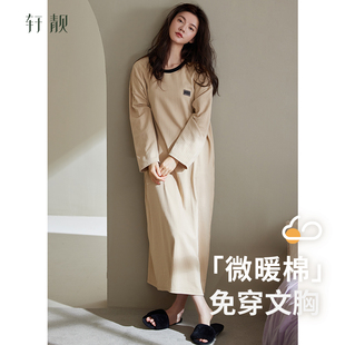 简约圆领超长款 轩靓 大码 睡裙女春秋纯棉长袖 睡衣家居服 带胸垫