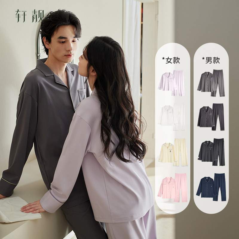 【主播推荐】轩靓情侣睡衣可外穿家居服睡衣套装,女士内衣/男士内衣/家居服,睡衣/家居服套装,淘宝优惠券,粉丝福利购,淘宝优惠卷