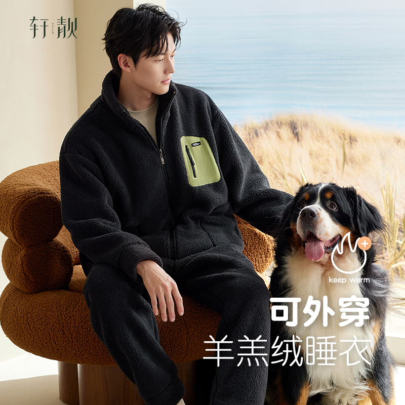 轩靓抗静电仿羊羔绒家居服睡衣