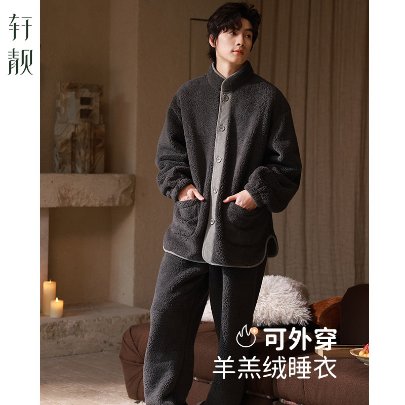 轩靓【抗静电】仿羊羔绒睡衣男秋冬加绒加厚高领可外穿家居服套装