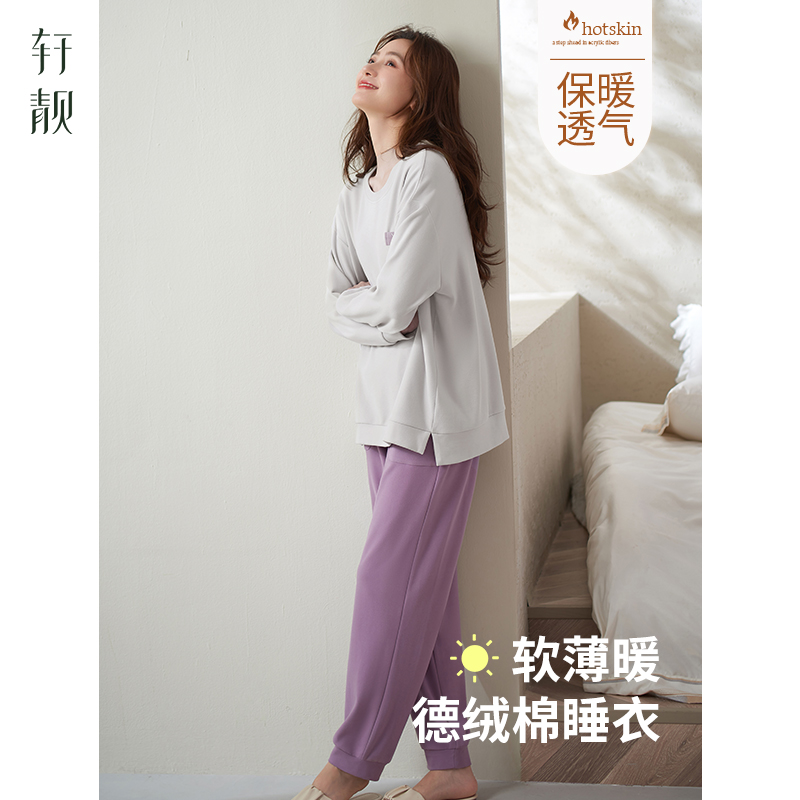 轩靓女士德绒家居服睡衣