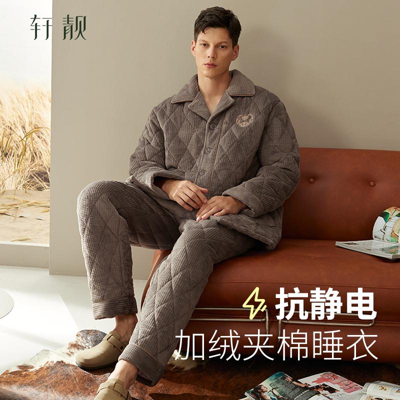 轩靓男士睡衣冬季三层加厚款夹棉
