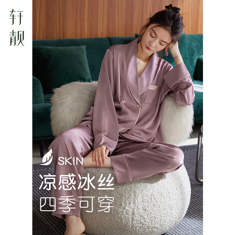 轩靓睡衣女春秋季冰丝薄款长袖高级感2026新款仿真丝绸家居服套装