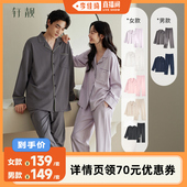 可外穿家居服套装 轩靓情侣睡衣春秋季 李佳琦直播间