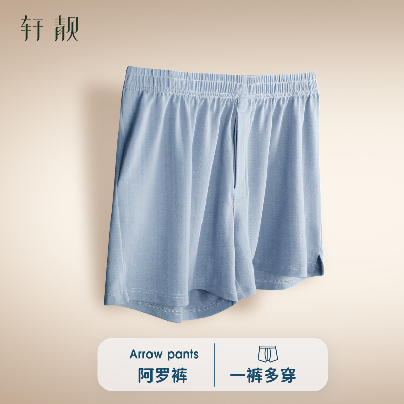 轩靓【莫代尔】阿罗裤男士宽松