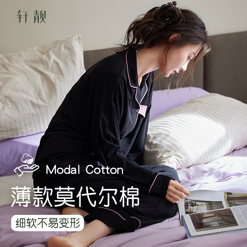 轩靓睡衣女春秋莫代尔棉薄款长袖