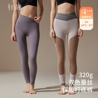轩靓冬季抗静电女士保暖裤