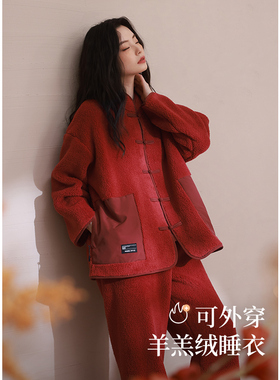 轩靓【抗静电】新中式睡衣女秋冬加厚仿羊羔绒红色马年家居服套装