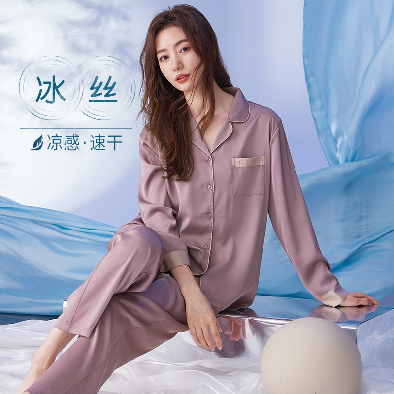 睡衣女士春夏季冰丝薄款长袖