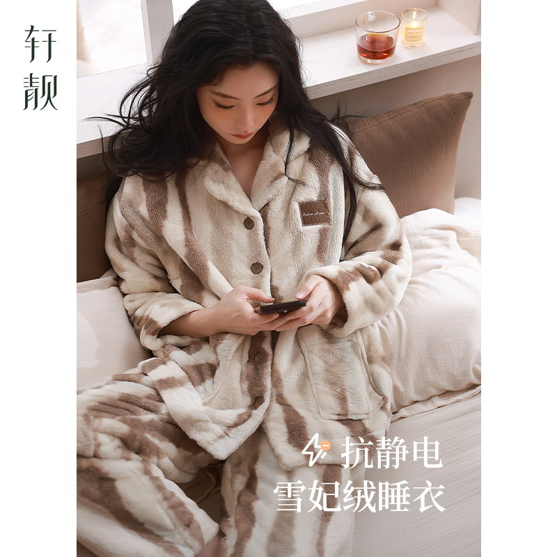 轩靓【抗静电】法兰绒睡衣女冬季