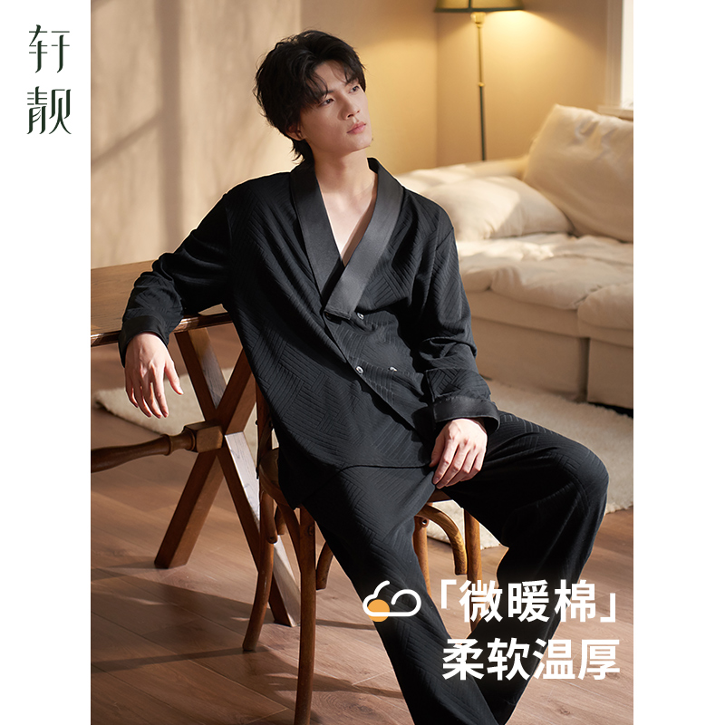 轩靓新中式睡衣男春秋季纯棉长袖