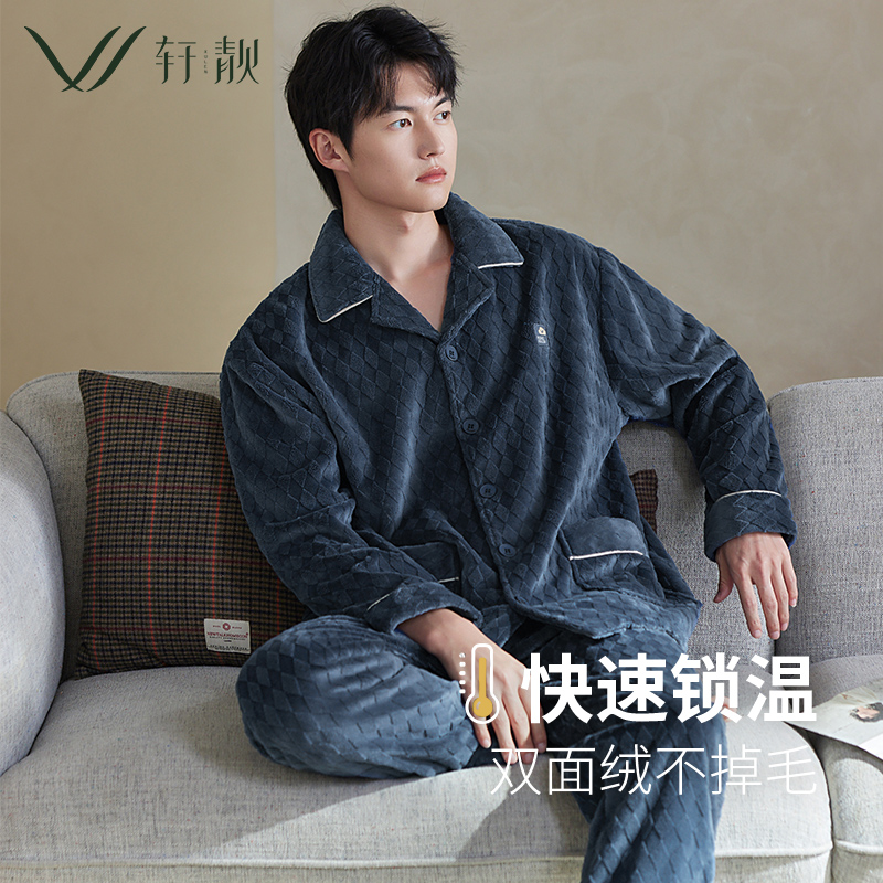 男士法兰绒家居服套装