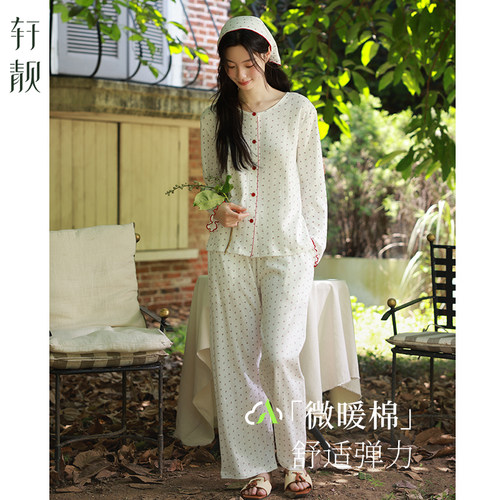轩靓春秋季纯棉女士睡衣家居服