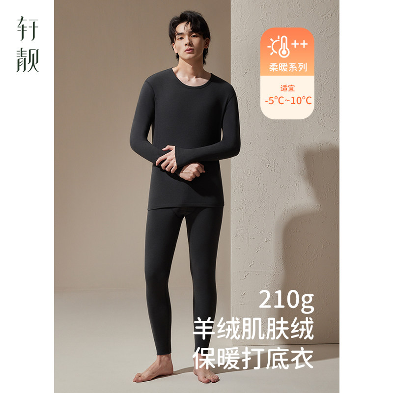 轩靓柔暖保暖内衣男秋冬发热加绒加厚套装黑色薄绒打底衫秋衣秋裤