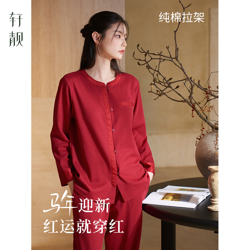 轩靓本命年睡衣女春秋季纯棉长袖2026马年红色新年结婚大码家居服
