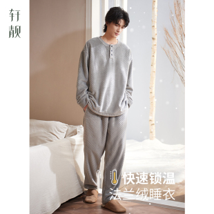 家居服套装 轩靓法兰绒睡衣男冬季 加绒加厚珊瑚绒华夫格可外穿大码
