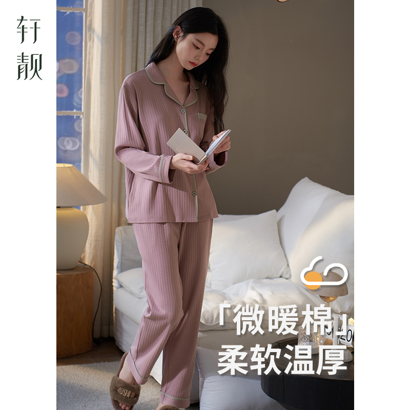 轩靓2025新款睡衣女春秋纯棉长袖